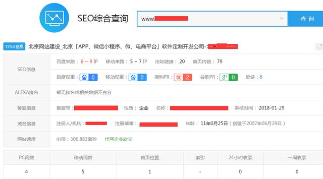 网站首页的标题怎么写才符合SEO标准小小课堂SEO教程