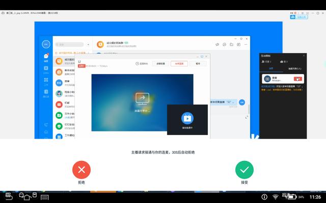钉钉、腾讯课堂、读书郎双师直播课，直播平台哪家强？
