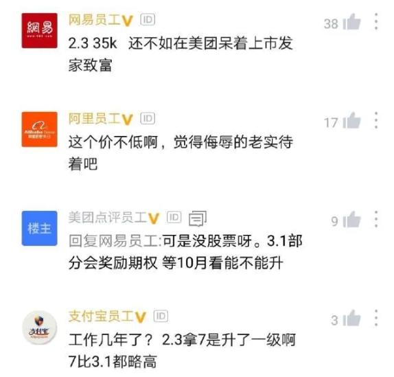 程序员吐槽：跳槽却拿到阿里31K的侮辱性offer，看来没必要跳槽了