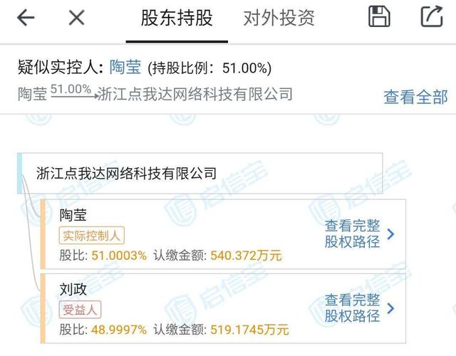 即时物流领域再获加持 菜鸟网络完成对点我达全资收购