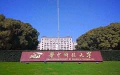 2020中国“科技”大学排名发布，中科大跻身世界一流大学行列