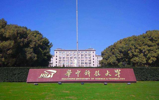2020中国“科技”大学排名发布，中科大跻身世界一流大学行列
