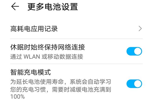 华为EMUI引入重磅功能：AI再立功，以后再也不担心手机整夜充电了