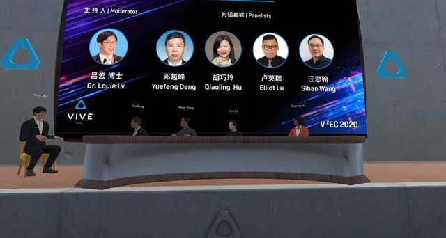 一场用VR技术实现的特殊线上会议：VIVE虚拟生态大会