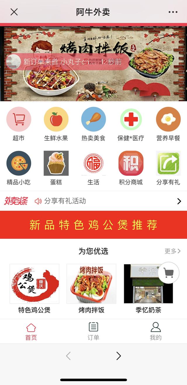 美团饿了么都打不过它，小镇外卖平台在夹缝中生长