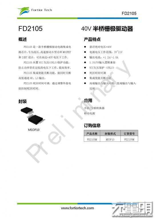 电商爆款无线充：南孚AirCharge立式风冷无线快充深度拆解