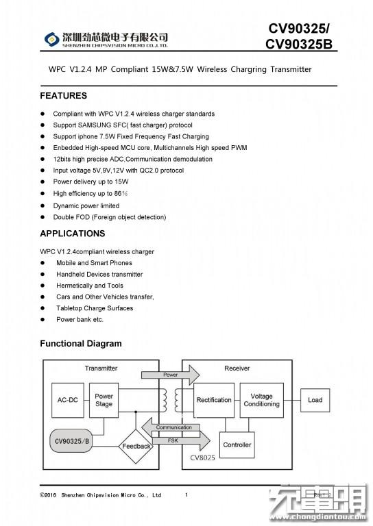 电商爆款无线充：南孚AirCharge立式风冷无线快充深度拆解