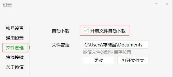 微信PC版又要更新了，新增功能很实用