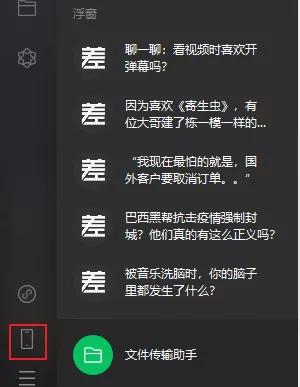 微信又更新了，这次在PC端塞下了一整个QQ游戏！