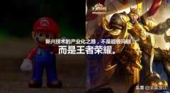 游戏最严新规？已成魔的游戏，金箍棒也打不动了