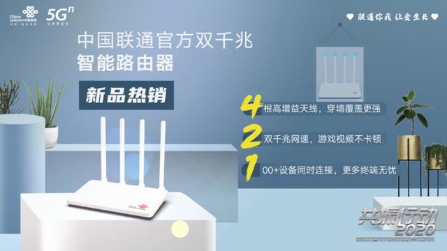 最强网络神器来袭！中国联通WiFi路由器无限升级