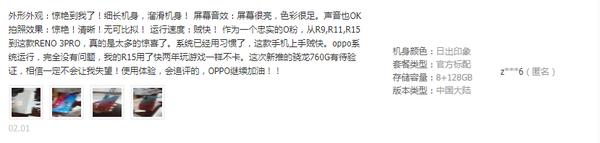 “轻薄控”福音：OPPO Reno3 Pro让你一见“轻”心