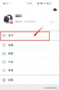 无需加好友，无需付款码也能微信转账