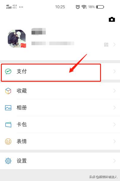 无需加好友，无需付款码也能微信转账