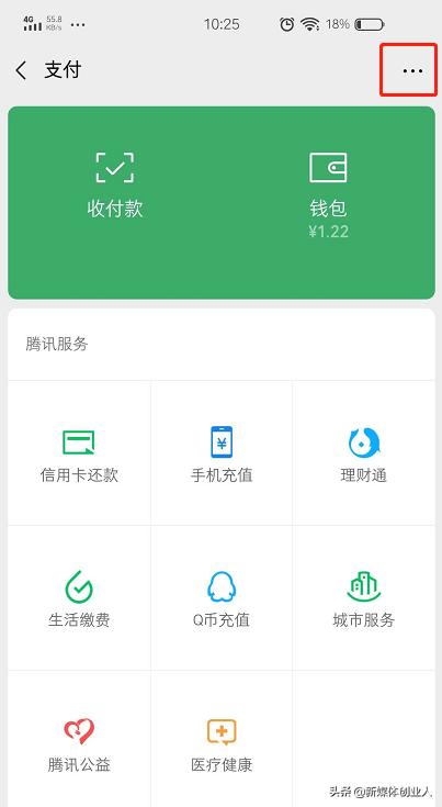 无需加好友，无需付款码也能微信转账