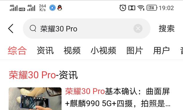 荣耀30 Pro真机首曝，配超大底传感器，麒麟985芯片让高通头疼