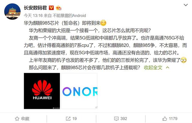 荣耀30 Pro真机首曝，配超大底传感器，麒麟985芯片让高通头疼