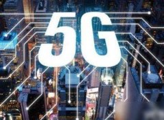 5G时代的来临！我们为什么还不紧跟其后？