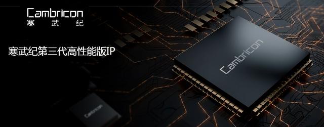 芯片龙头（寒武纪）闪电冲关！