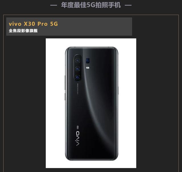 别纠结了！年度5G拍照手机已经出炉，提醒你：是V打头的