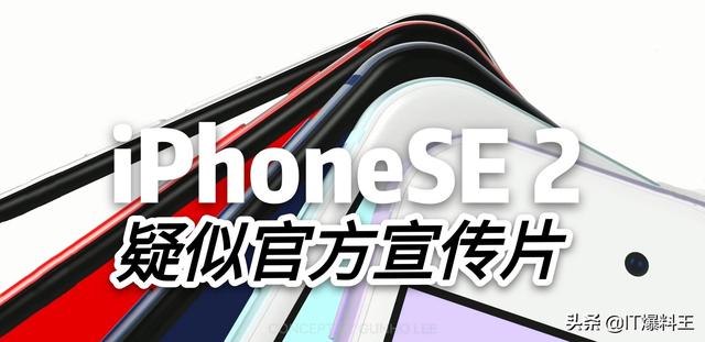 4.7英寸梦想小屏旗舰回归、iPhone9疑似官方视频泄漏