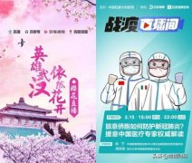 直播变局下百度移动新“野望”