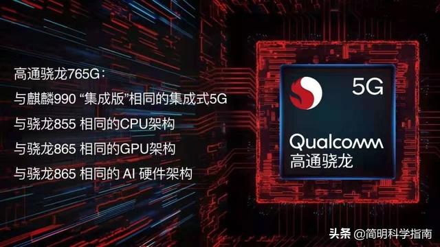 因高通定价过高，Google、LG放弃骁龙865处理器
