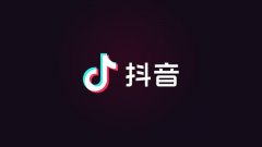 抖音换上了新 logo，摘掉了“短视频”的帽子