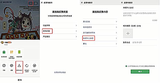 微信小游戏接入健康系统：未成年人游戏受限，家长可一键禁玩