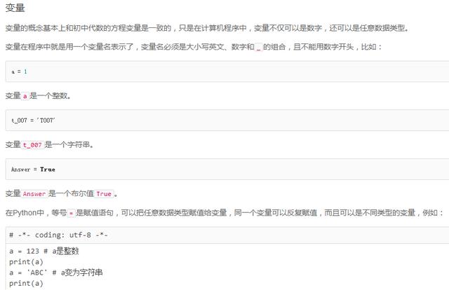 40岁老男人从0开始学python实录（第4天）：廖雪峰，拜拜了您嘞