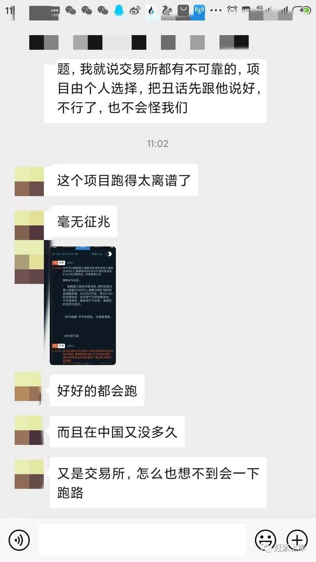 第一手消息—艾比特(IBTE Global）已经跑路了！