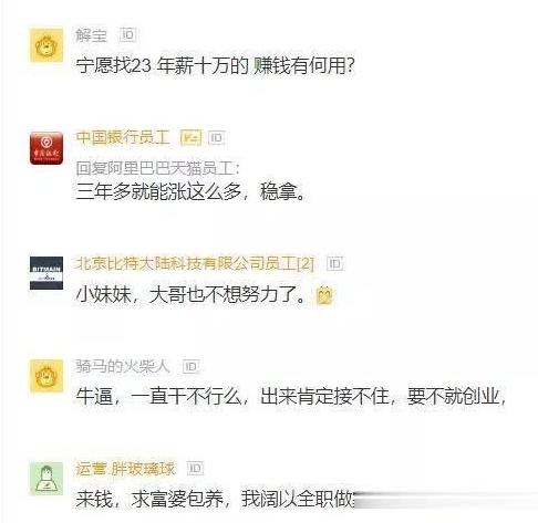 32岁单身女程序员在阿里工作三年，晒出税后年薪网友：没看错吧！