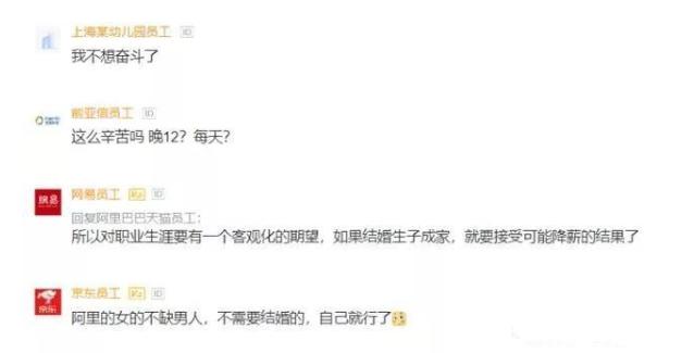 32岁单身女程序员在阿里工作三年，晒出税后年薪网友：没看错吧！