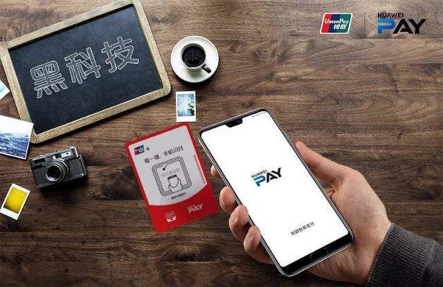 2020年告别POS机和扫码枪，碰一碰支付必将全国普及