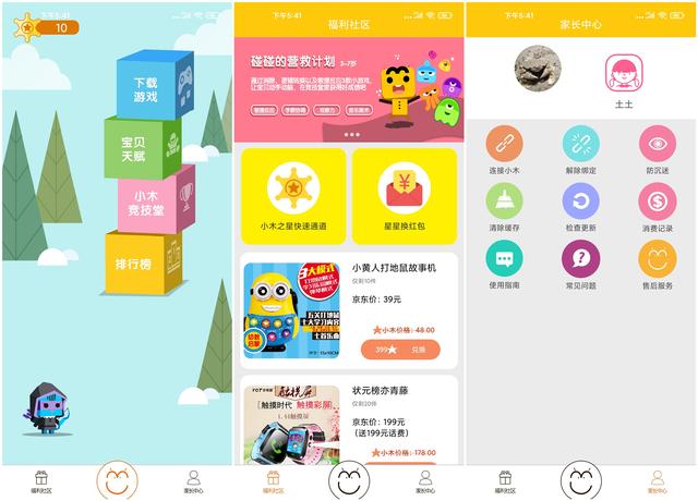 小米推出小木机器人，两个屏幕可同时操作，还支持多种桌游