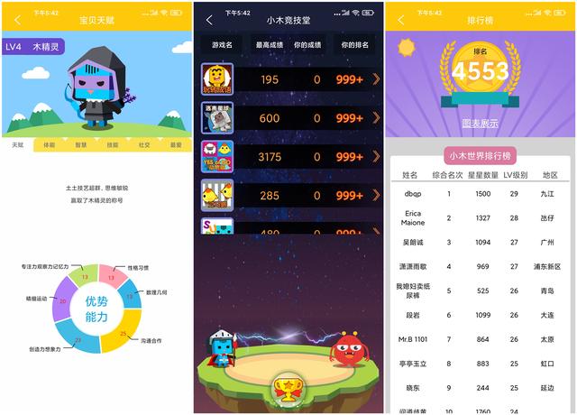 小米推出小木机器人，两个屏幕可同时操作，还支持多种桌游