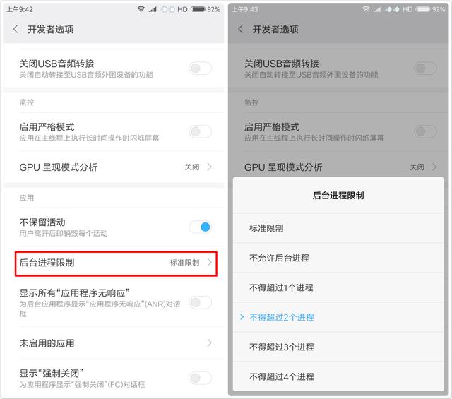 不为人知的手机“开发者选项”原来这么强大！真是令人大长见识