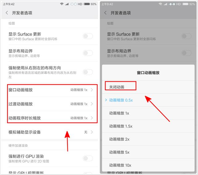 不为人知的手机“开发者选项”原来这么强大！真是令人大长见识