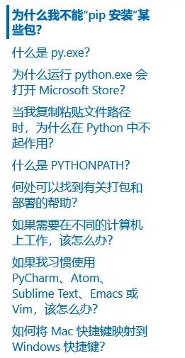 如何在Windows上使用Python，看看微软的官方教程