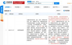 阿里旗下饿了么关联公司经营范围变更，新增智能机器人销售等