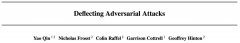 Hinton团队胶囊网络新进展:两种方法加持,精准检测防御对抗性攻击