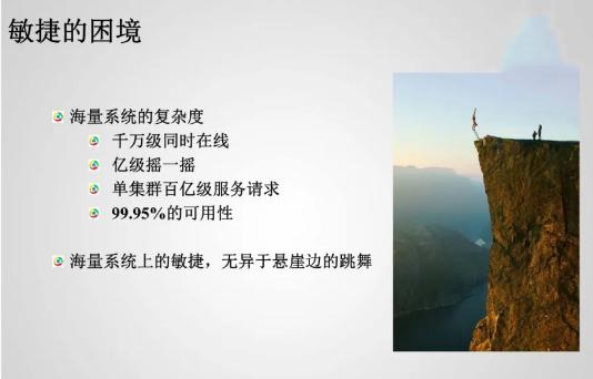 微信技术总监：11亿日活的超大型系统架构之道！