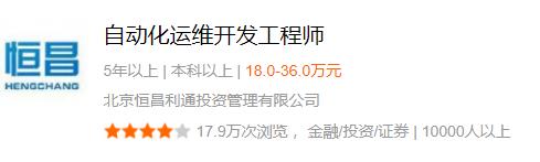 学习Python就业方向及薪资详解