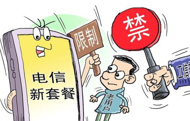 两月流失800万用户，中国移动“醒悟”！推出1毛钱20G流量包