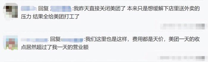 这场战斗，美团输了，我们也输了