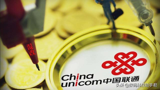 中国联通开始整改！这一项整改三亿用户表示支持！