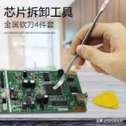 三步教你如何给老款手机更换最新骁龙865处理器