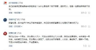 奥克斯电器瞬间被撸500万元商品，19元买的电饭煲该不该退？