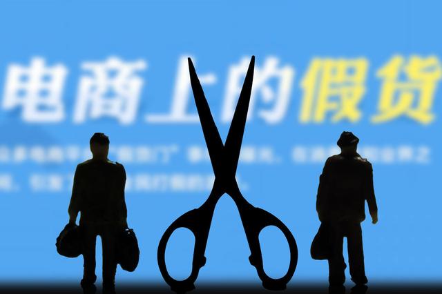 拼多多卖家噩梦：别在说我们卖假货，我卖的产品来自淘宝或者京东