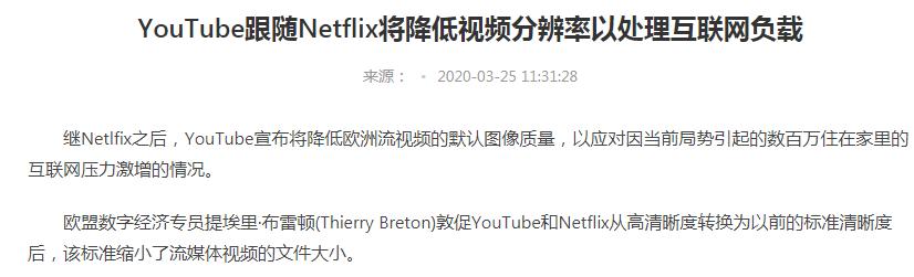 美国疫情加剧，然后google的服务器"崩了"......